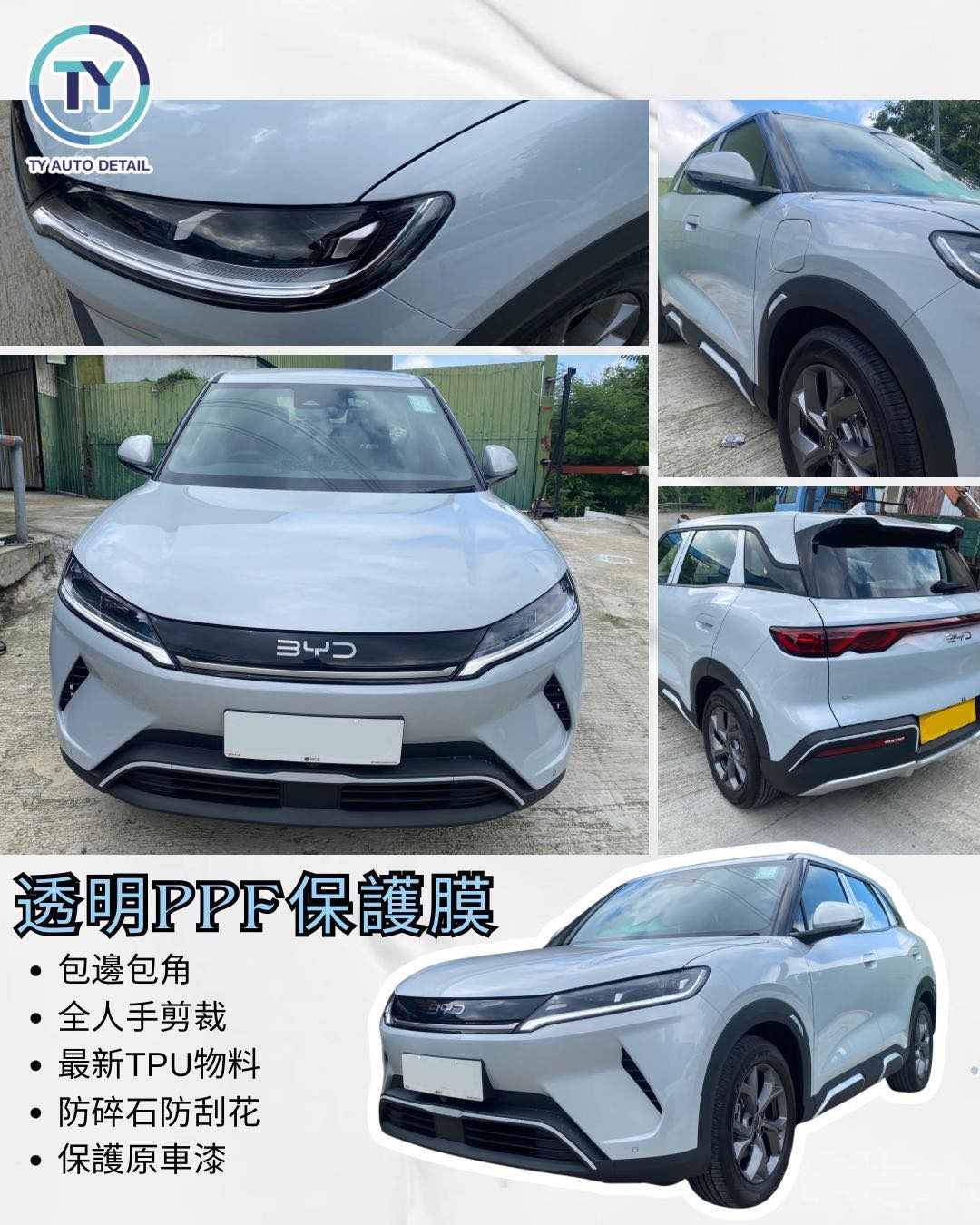 淺色 SUV 透明 PPF 保護膜