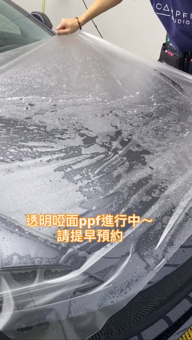 技師為深灰色車頭蓋貼透明啞面 PPF